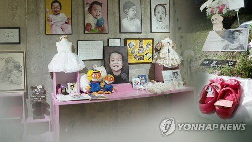 "정인아 사랑해"…정인이 1주기 추모 물결 (CG)[연합뉴스]